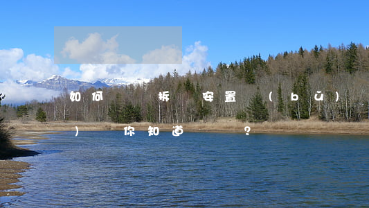 如何簽訂拆遷安置補(bǔ)償協(xié)議你知道嗎？